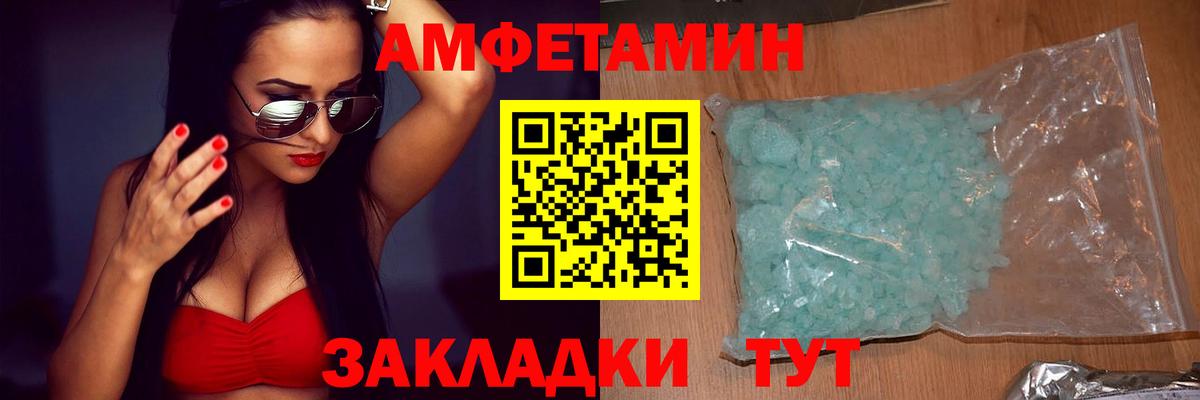 АМФЕТАМИН VHQ  АМФЕТАМИН  Беслан  Вход с VPN 