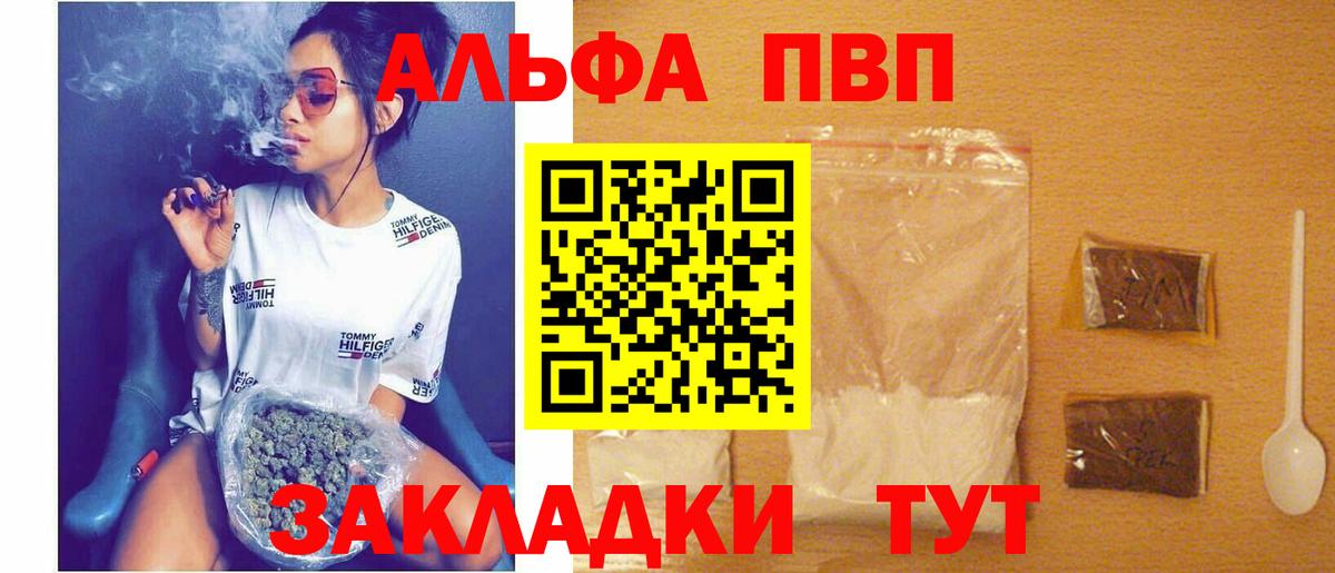 Alpha PVP Соль Беслан