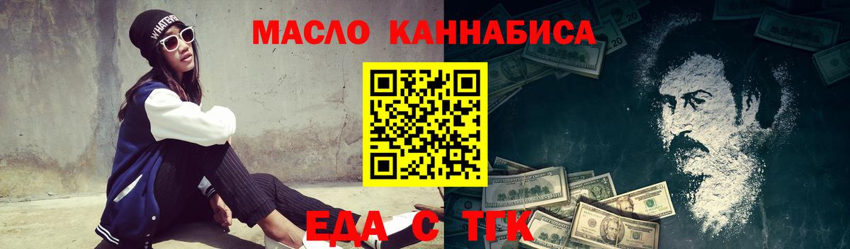 Cannafood конопля  Вход с VPN  Беслан 