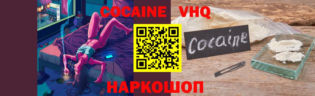 COCAIN Эквадор Беслан
