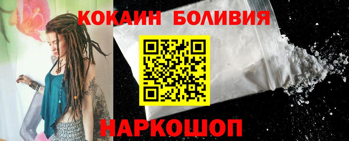 Беслан  Кокаин FishScale  КОКАИН 97%  Кокаин  Вход с VPN 