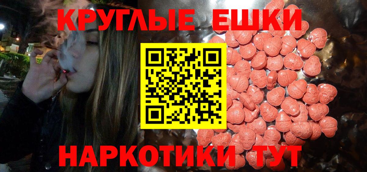 Экстази Philipp Plein  ЭКСТАЗИ 280 MDMA  Беслан  Вход с VPN 
