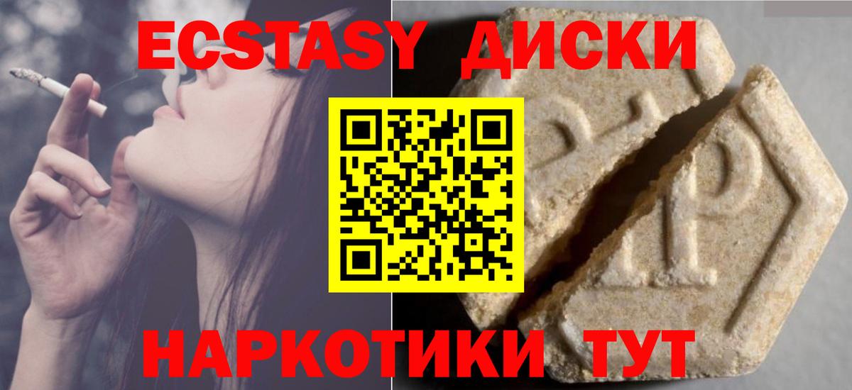 Ecstasy MDMA Беслан