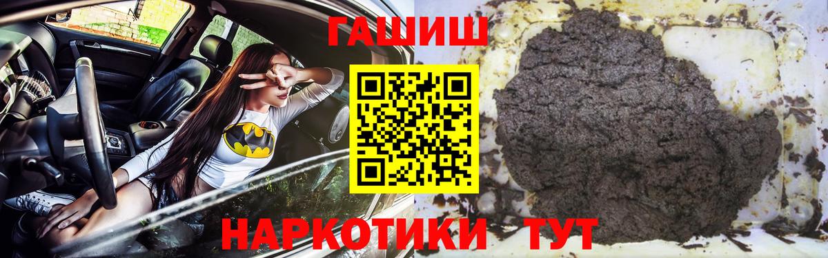 Гашиш хэш  ГАШ ice o lator  Вход с VPN  Беслан 