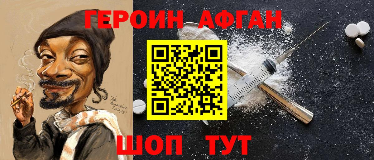 Героин белый Беслан