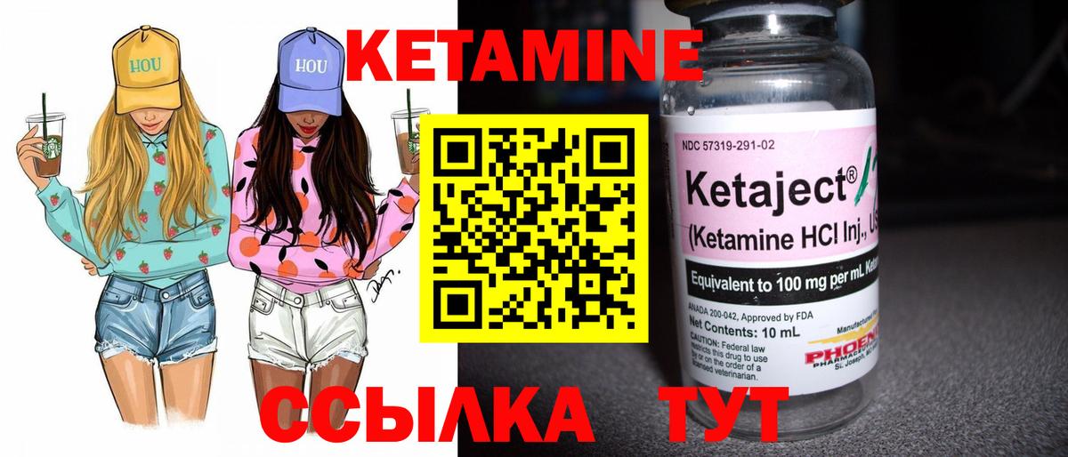 Кетамин VHQ Беслан
