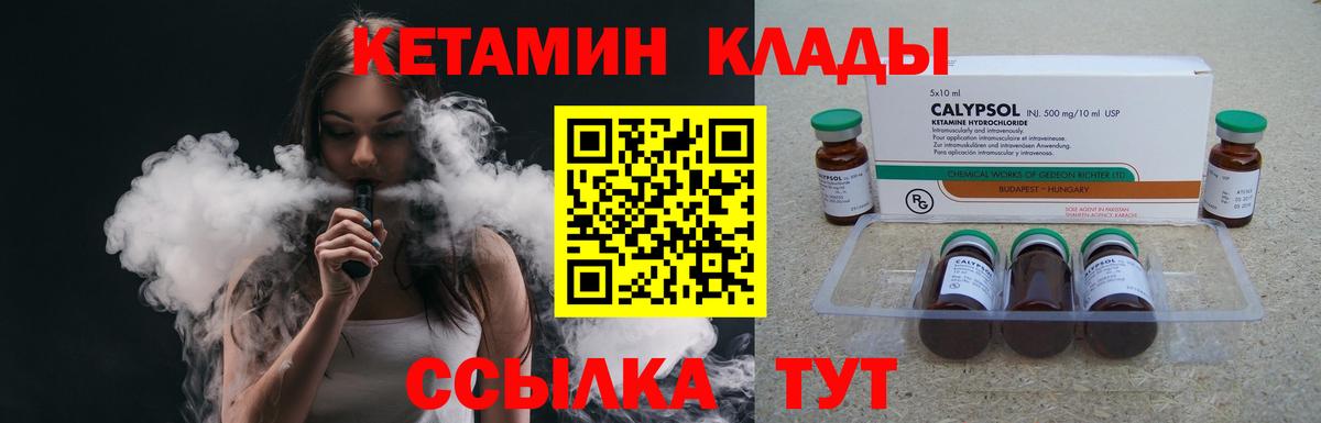 КЕТАМИН ketamine  Вход с VPN  КЕТАМИН VHQ  Беслан 
