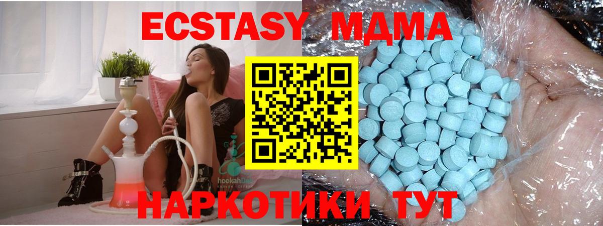 MDMA crystal  МДМА  Беслан  Вход с VPN 