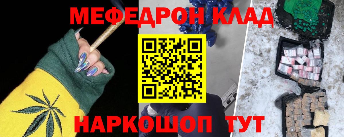 Меф кристаллы Беслан