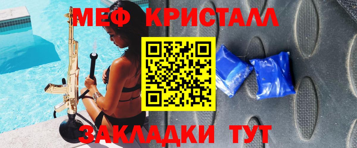 МЯУ-МЯУ  МЯУ-МЯУ  Беслан  Меф mephedrone  Вход с VPN 