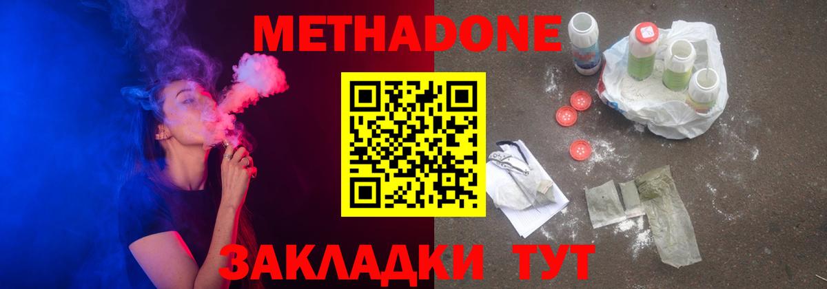 МЕТАДОН VHQ  МЕТАДОН белоснежный  Вход с VPN  Беслан 