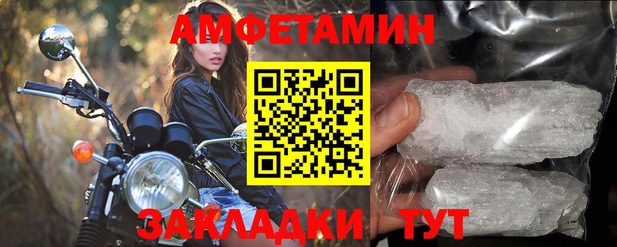 Метамфетамин кристалл Беслан