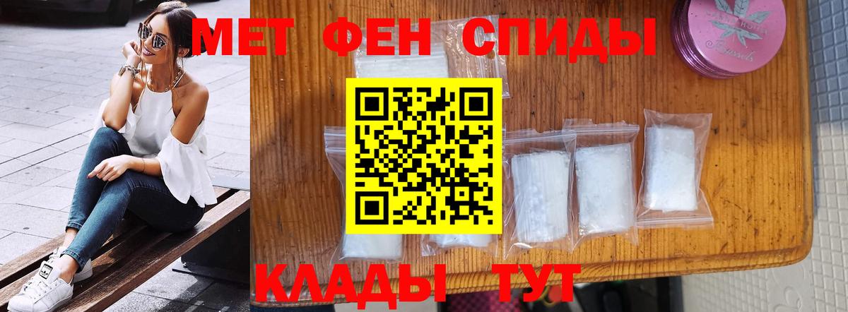 Первитин кристалл  Метамфетамин  Беслан  Вход с VPN 