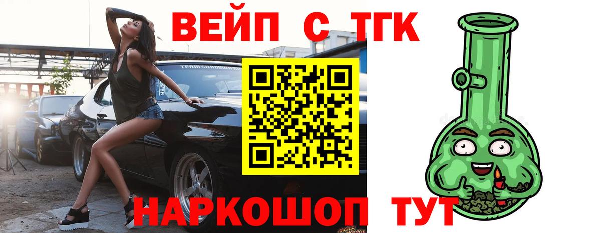 ТГК концентрат  Вход с VPN  Беслан 