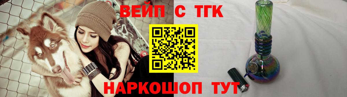 Дистиллят ТГК вейп с тгк Беслан