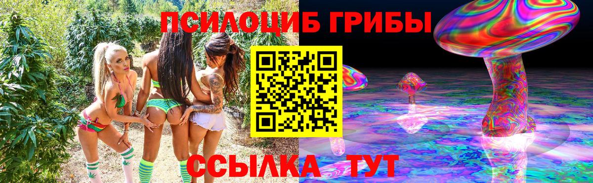 Псилоцибиновые грибы ЛСД Беслан